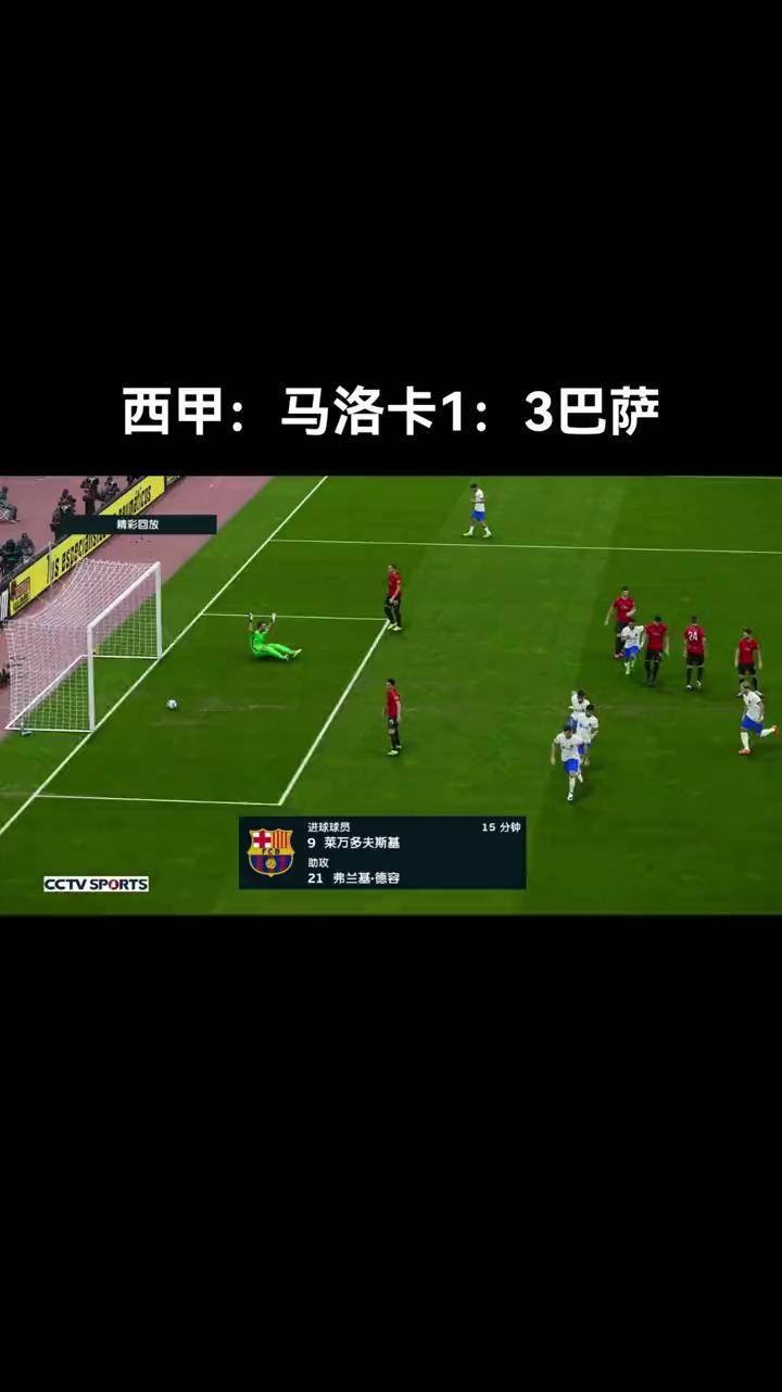 马洛卡客场不敌对手，实力较劲以输