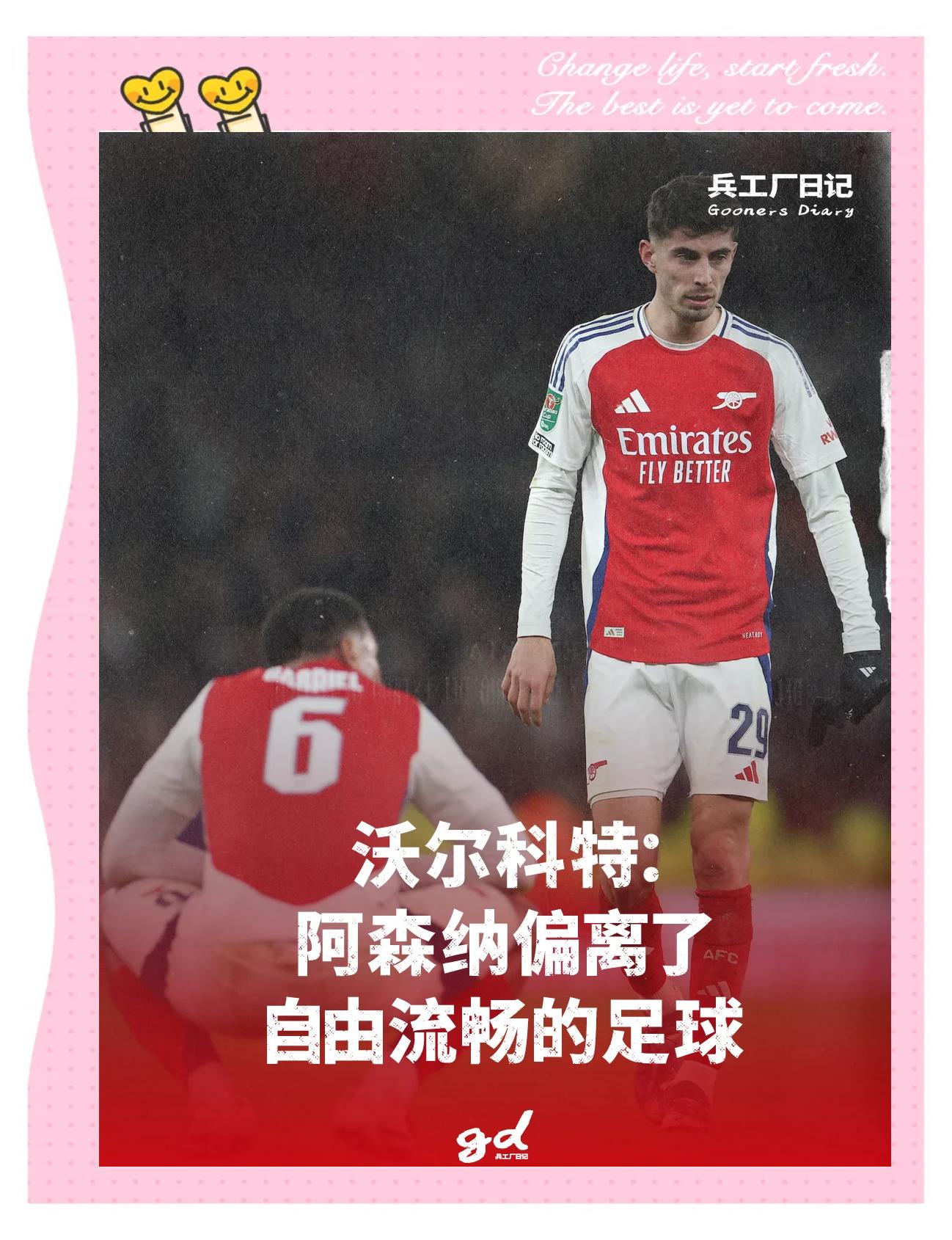 关于阿森纳门将受伤，或将缺席下一场比赛的信息