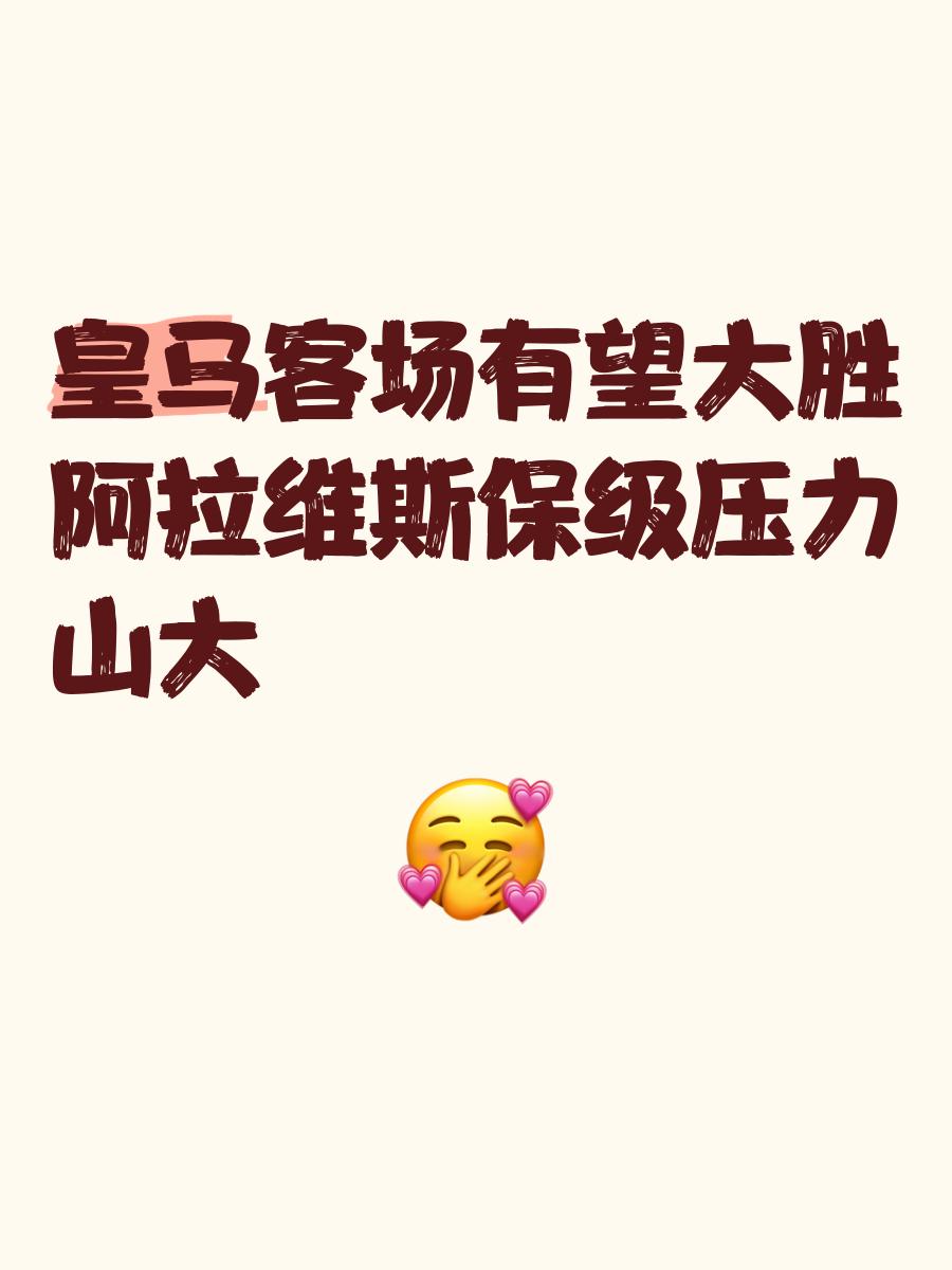 欧堡客场不敌对手，陷入保级区