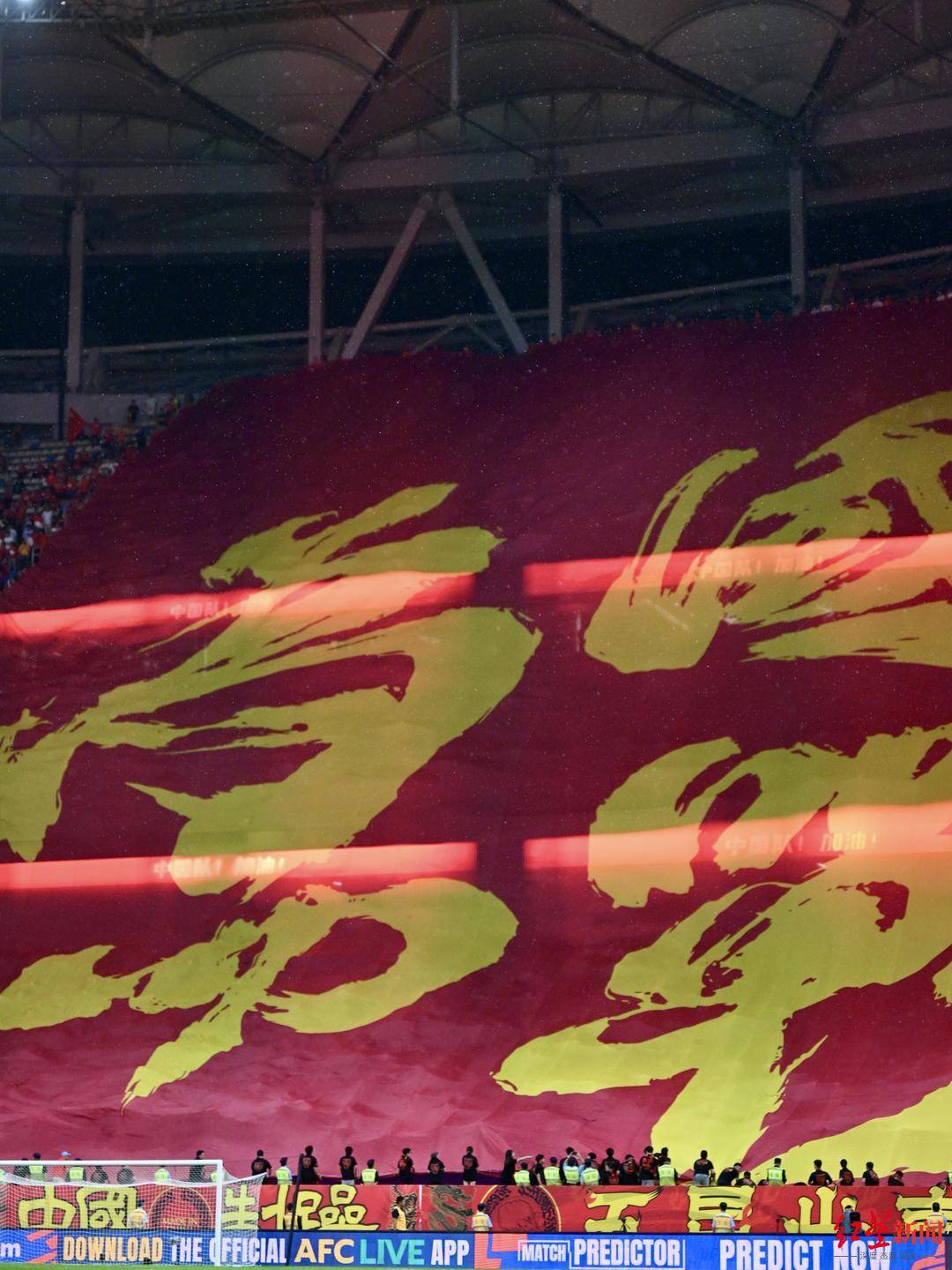 疯狂比赛夜，球迷载歌载舞庆祝胜利