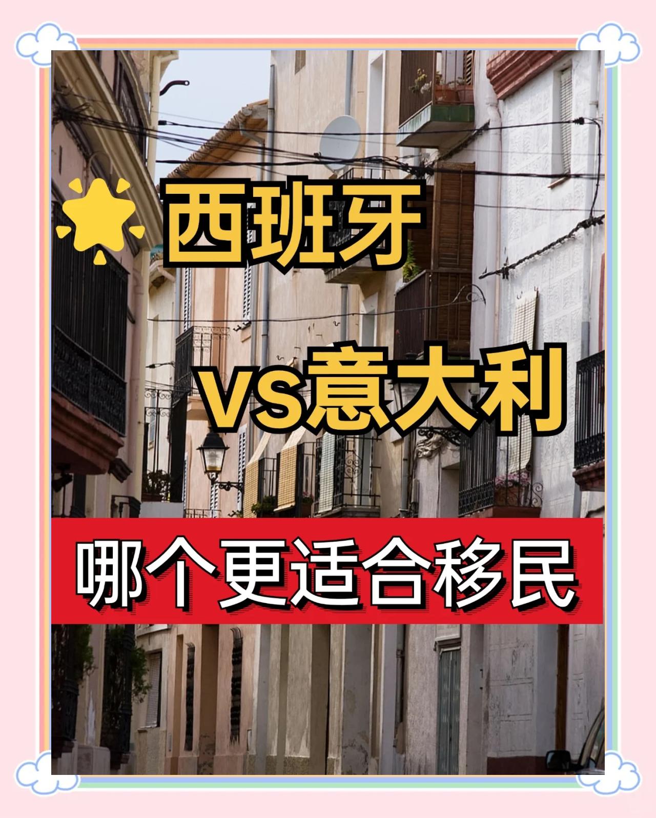 西班牙-不敌意大利->西班牙-输给意大利的简单介绍