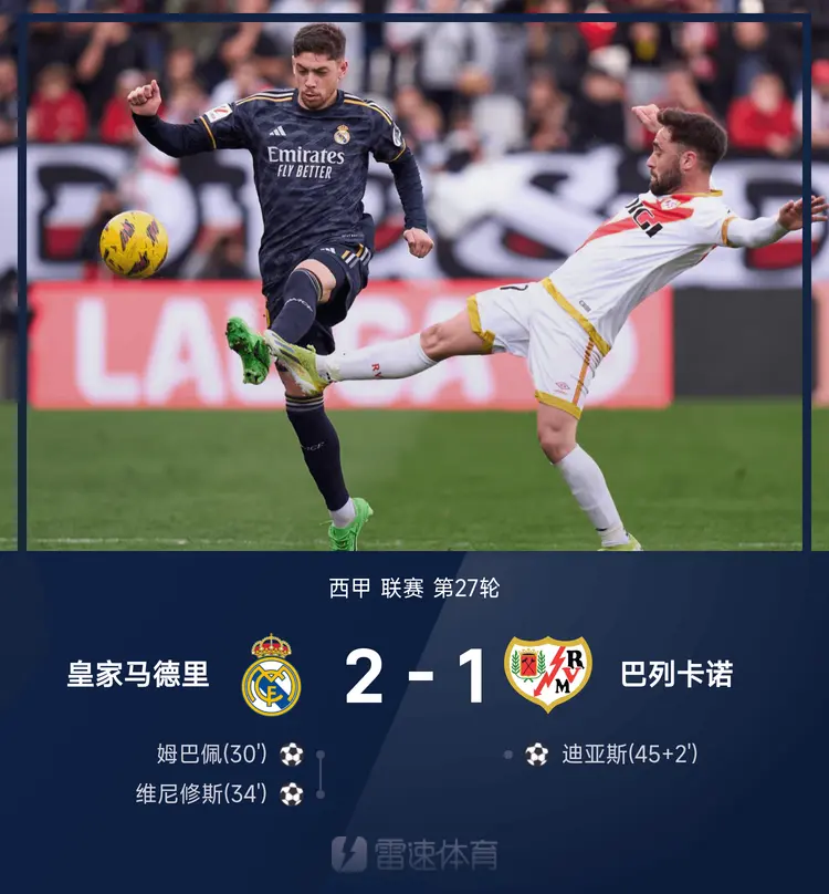 包含亚特兰大惨遭逆转！博格特神奇进球的词条
